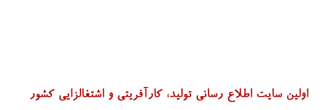 مجله خبری صفا نیوز